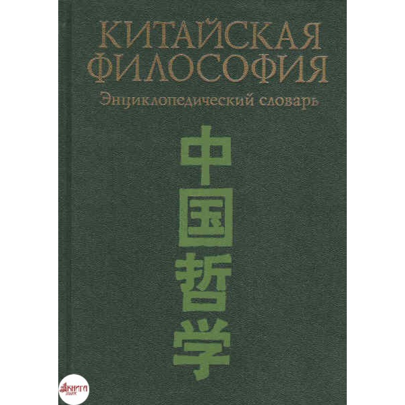 Китайская философия, как тратить деньги с умом!