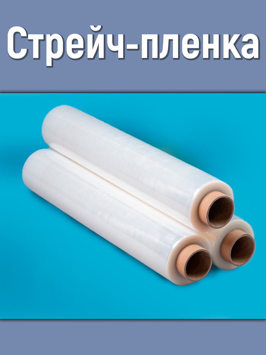 Пленка полиэтиленовая упаковочная прозрачная: эффективное решение для упаковки