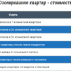 Факторы ценообразование услуги по удалению запахов с помощью озона